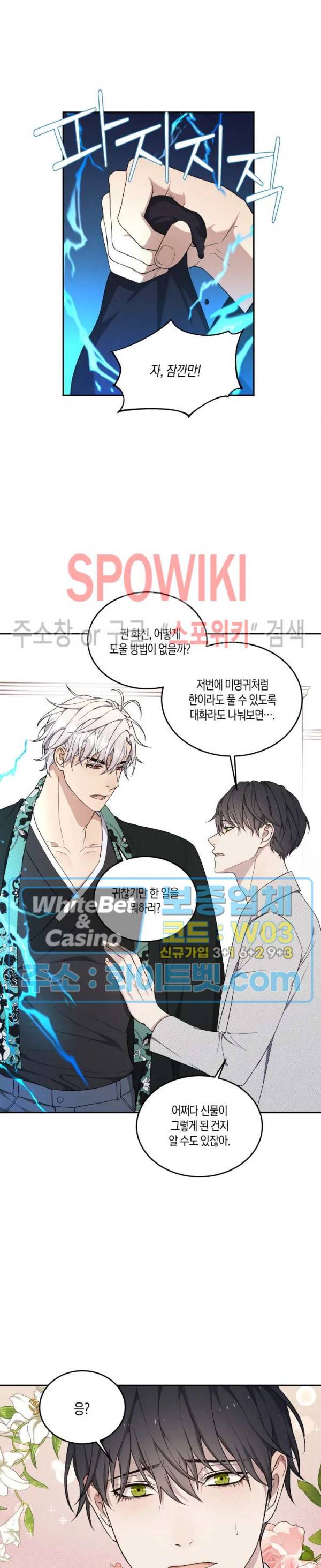 혼몽 18화 8
