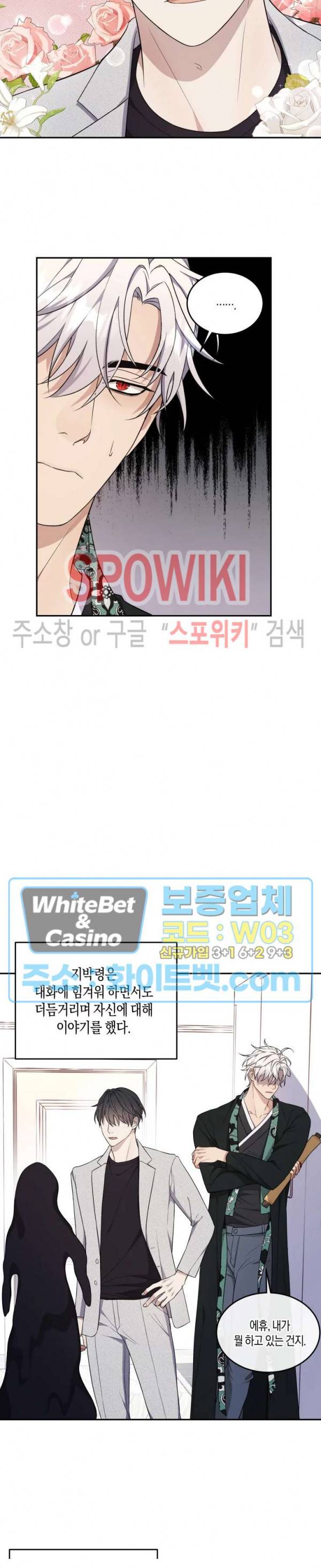 혼몽 18화 9
