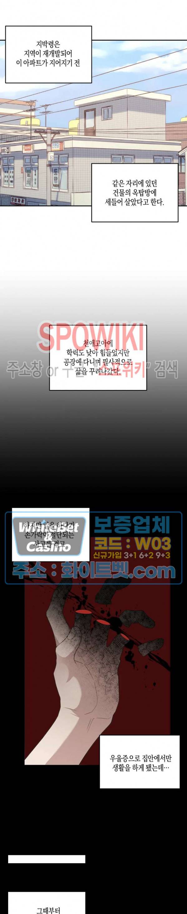 혼몽 18화 10
