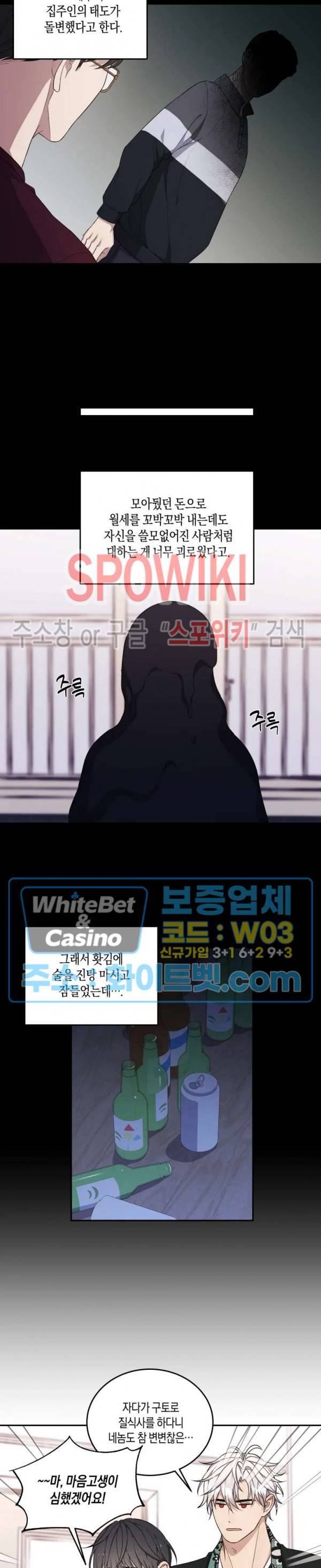 혼몽 18화 11