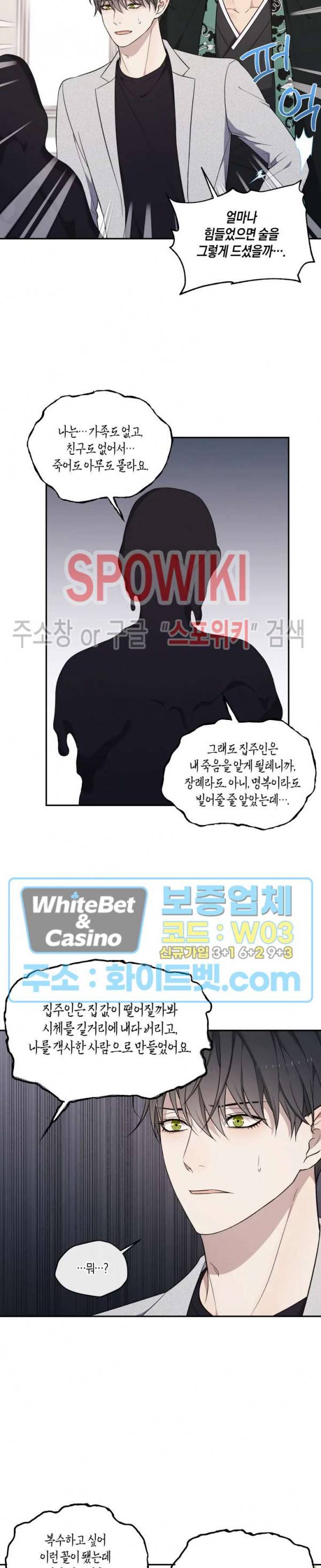 혼몽 18화 12