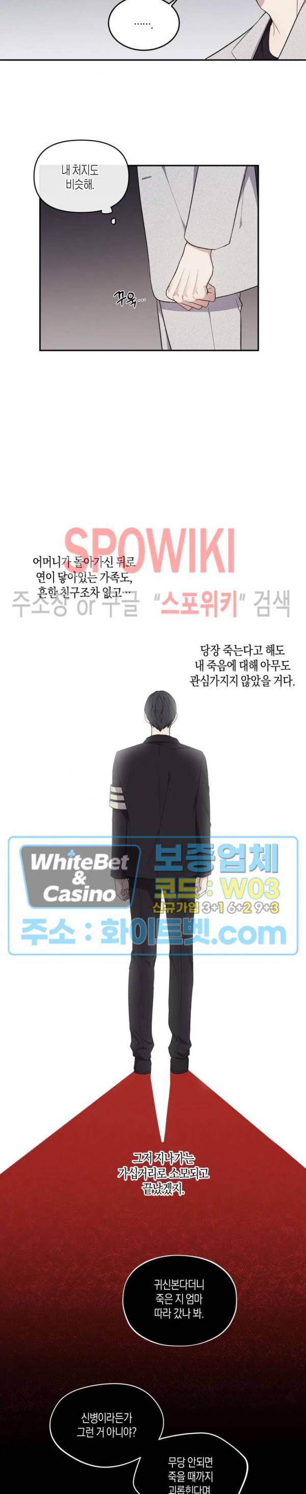 혼몽 18화 14
