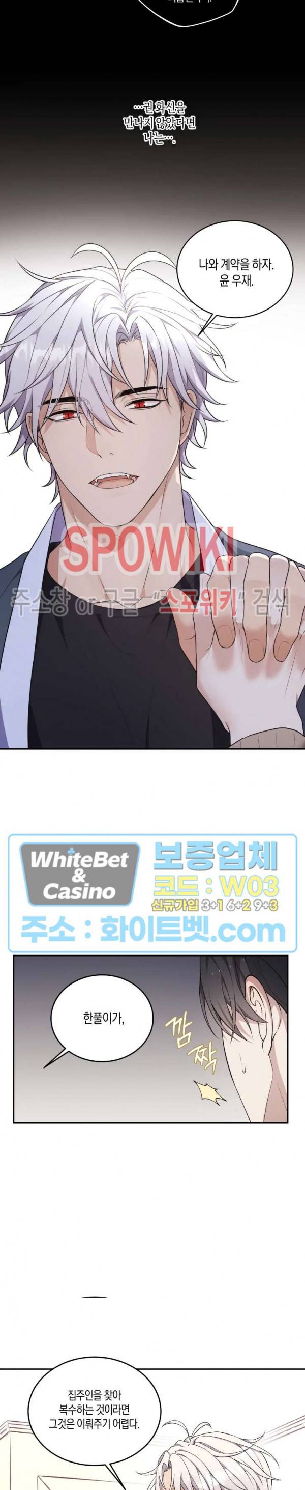 혼몽 18화 15