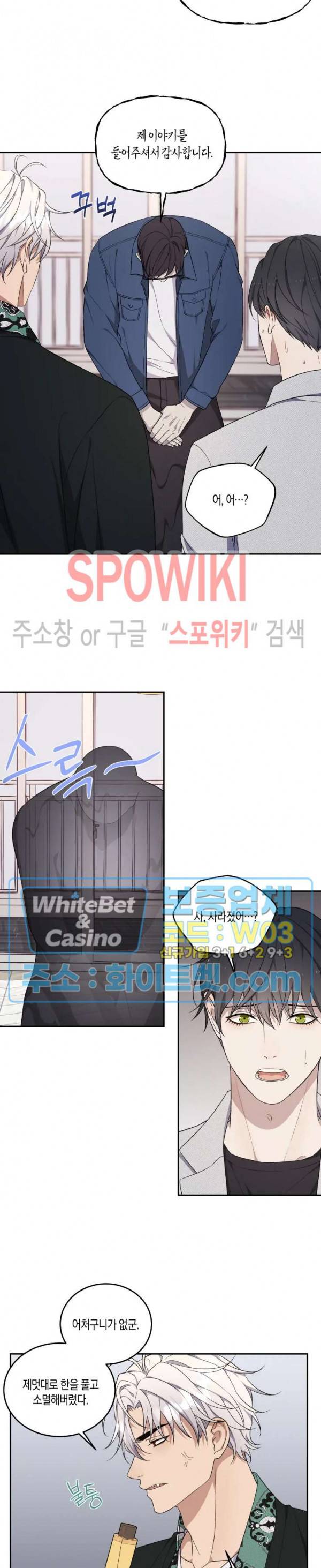 혼몽 18화 17