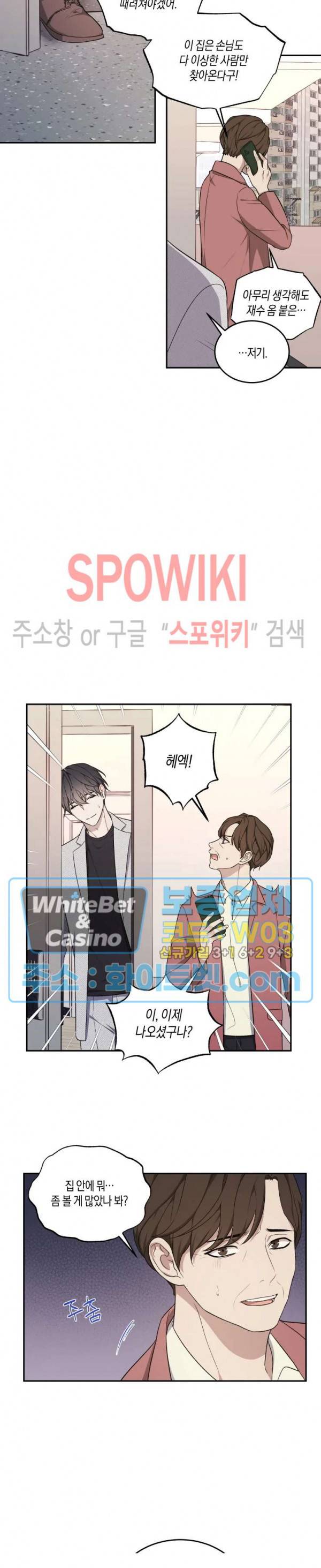혼몽 18화 19