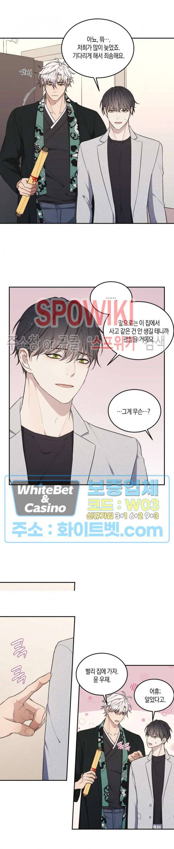 혼몽 18화 20