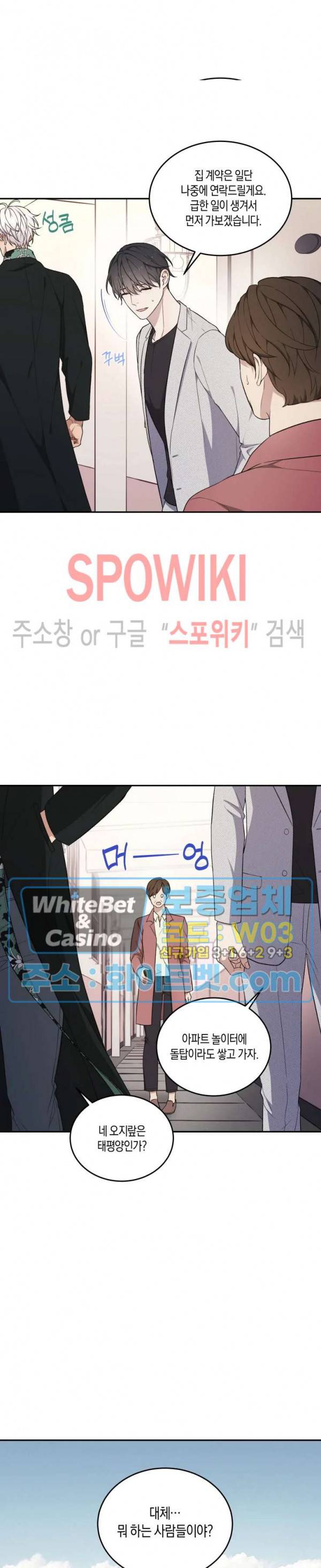혼몽 18화 21