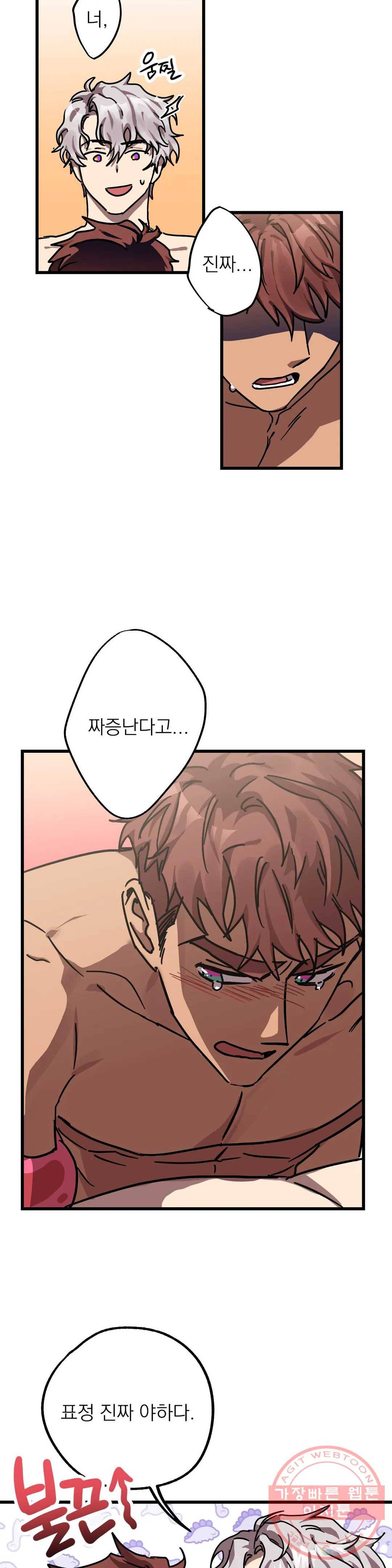 우주 최악의 그녀석 13화 작전 4 - 생체로프 (3) 4