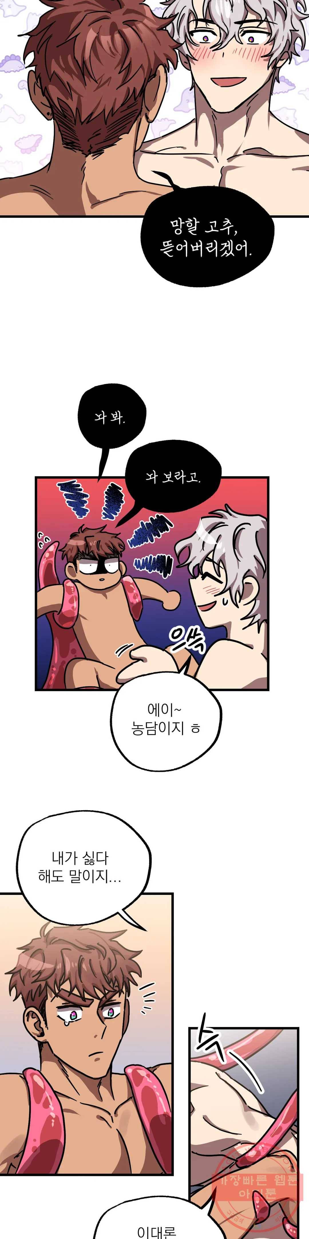 우주 최악의 그녀석 13화 작전 4 - 생체로프 (3) 5