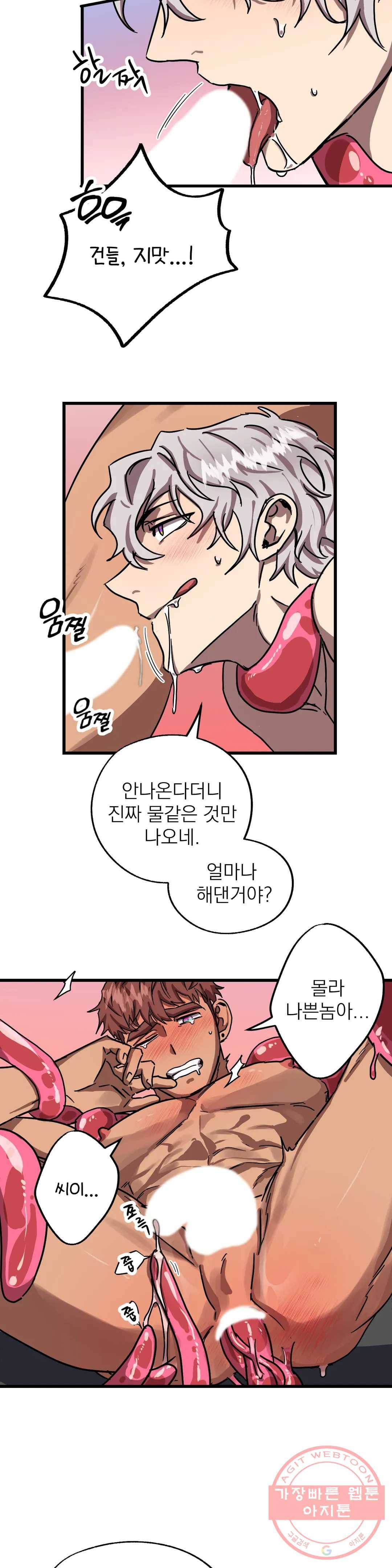우주 최악의 그녀석 13화 작전 4 - 생체로프 (3) 11