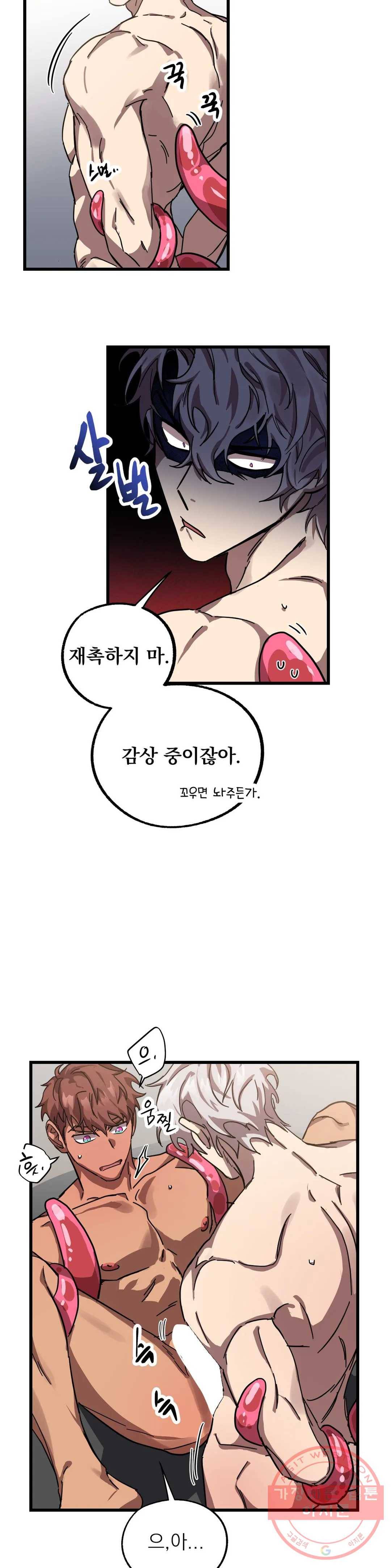 우주 최악의 그녀석 13화 작전 4 - 생체로프 (3) 13