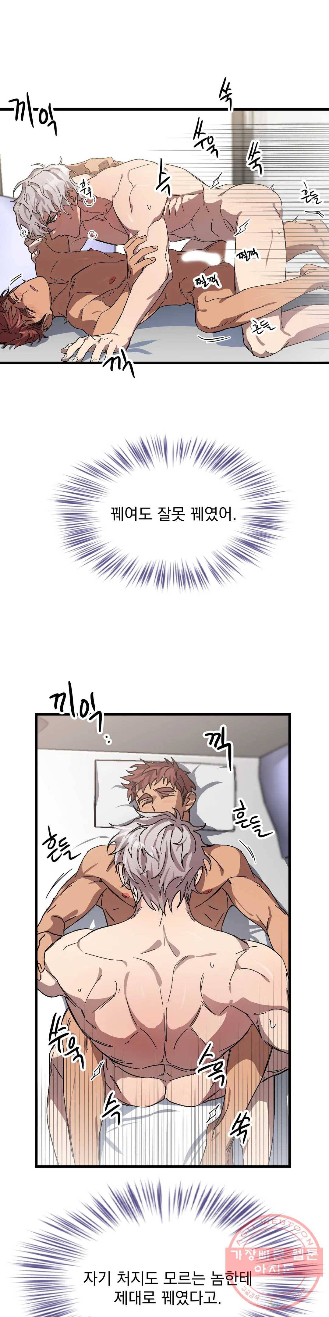 우주 최악의 그녀석 13화 작전 4 - 생체로프 (3) 20