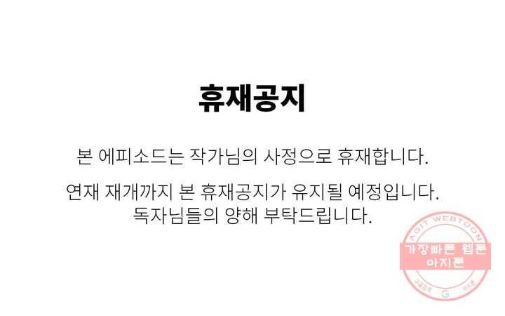 우주 최악의 그녀석  휴재공지 1