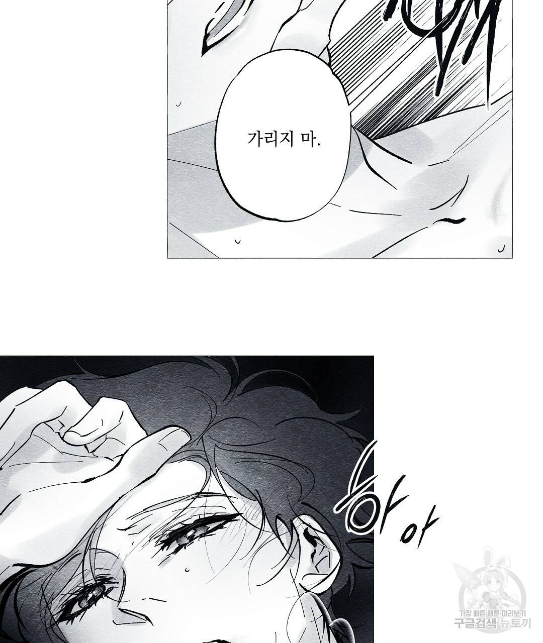 가면무 54화 10