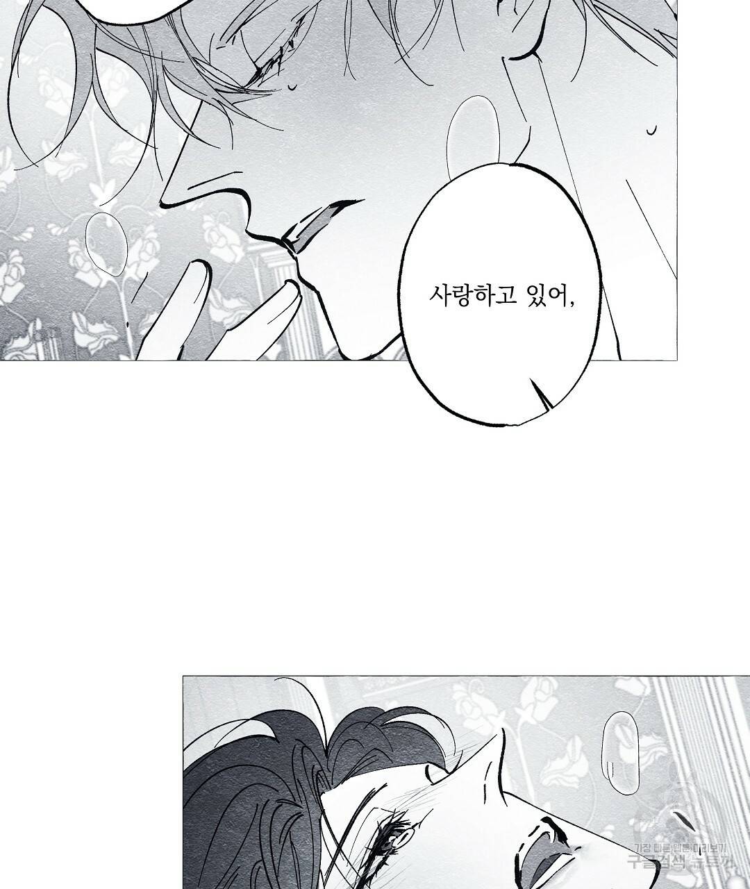 가면무 54화 16