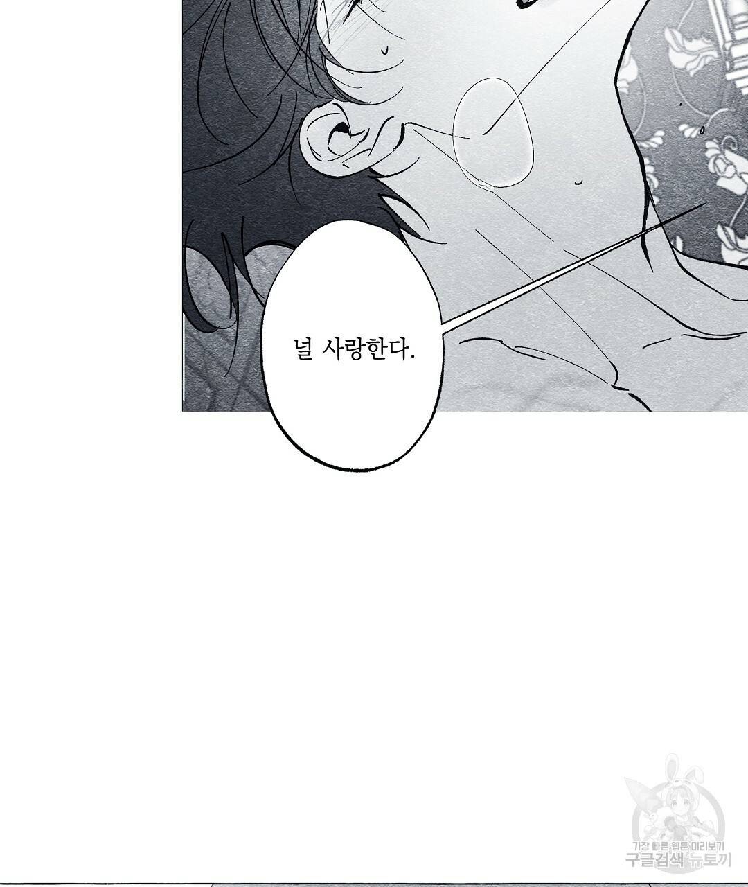 가면무 54화 17