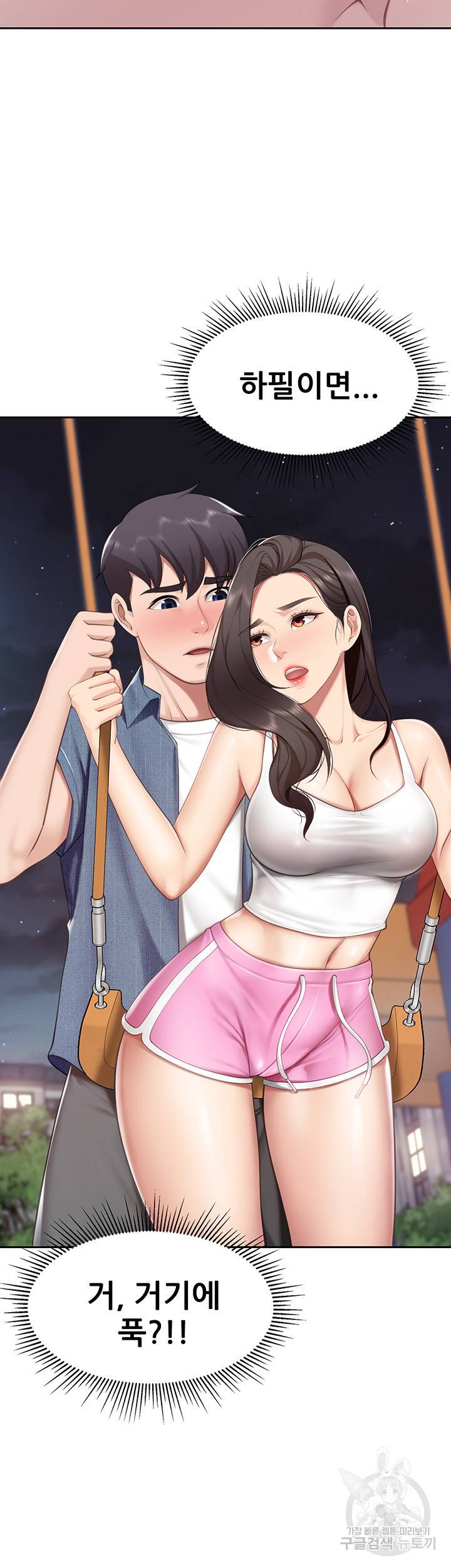키즈카페 엄마들 8화 7