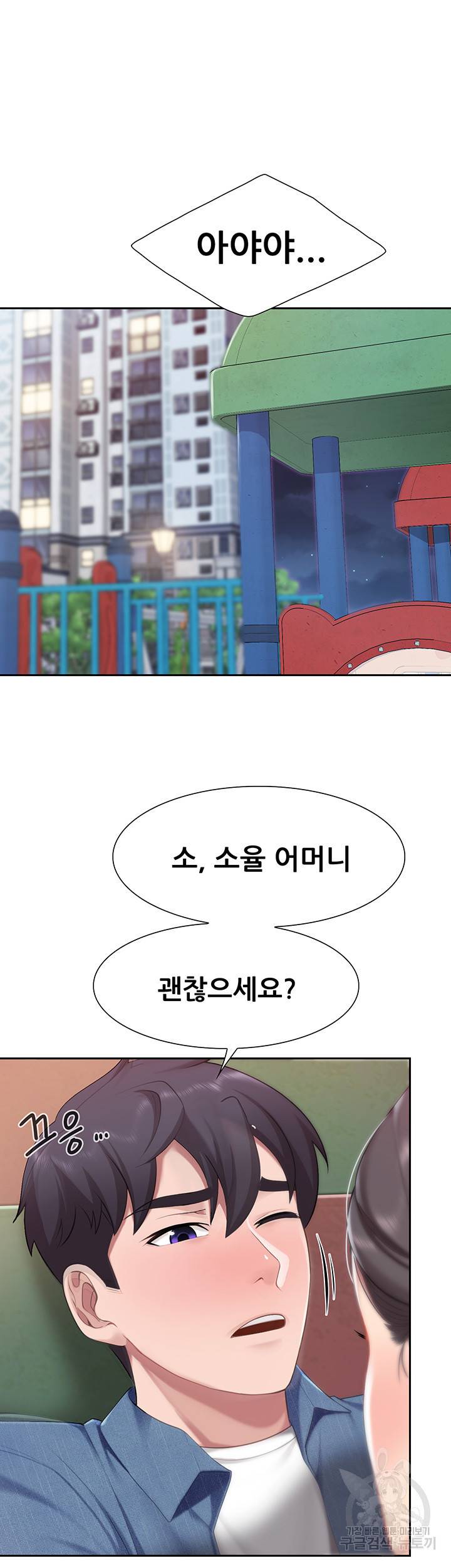키즈카페 엄마들 8화 11