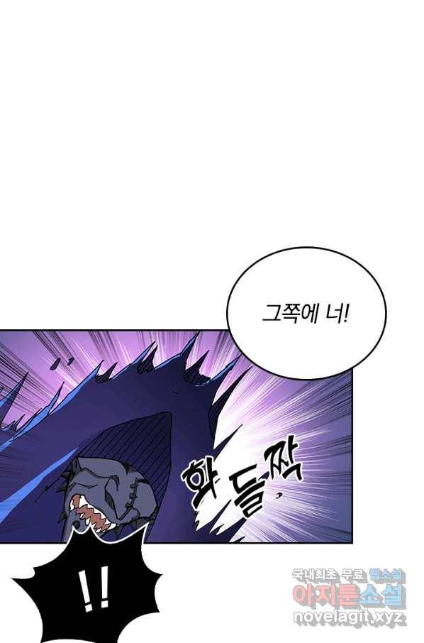 신은 나를 버렸다 57화 1