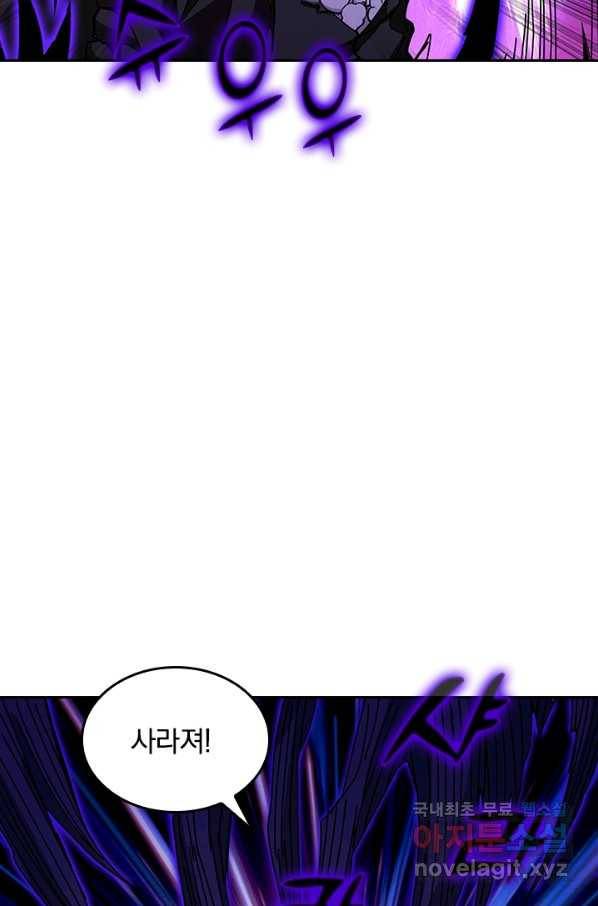 신은 나를 버렸다 57화 4