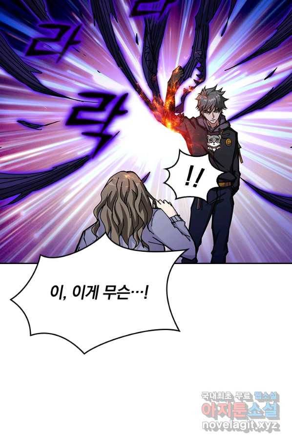 신은 나를 버렸다 57화 5