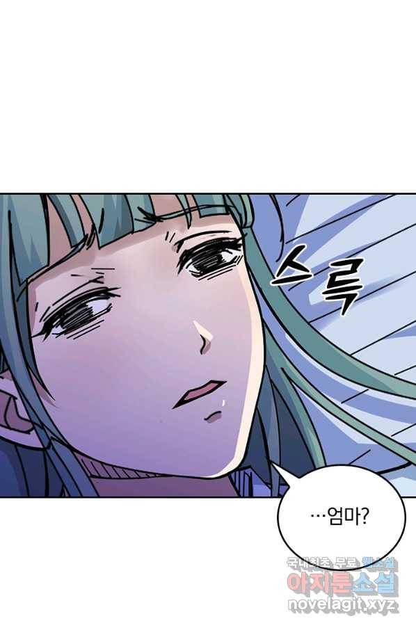 신은 나를 버렸다 57화 6