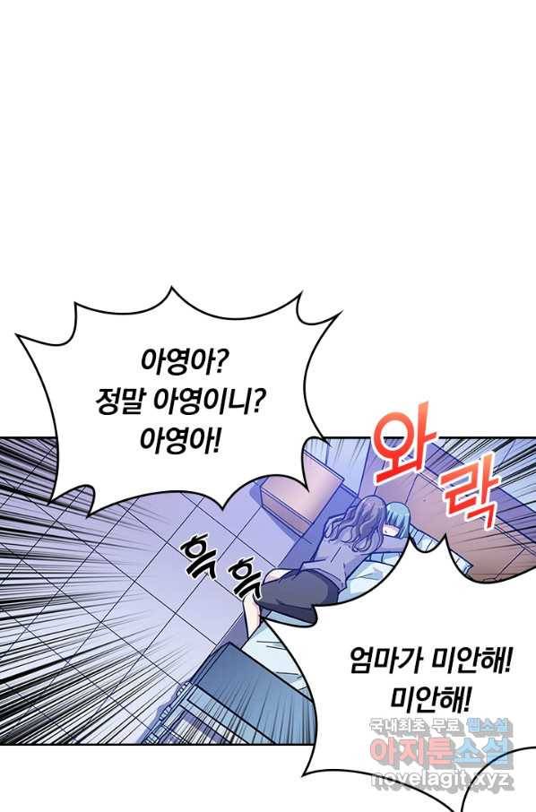 신은 나를 버렸다 57화 7