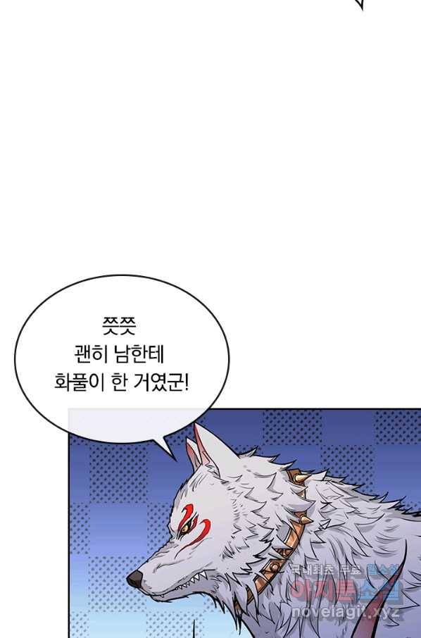 신은 나를 버렸다 57화 8