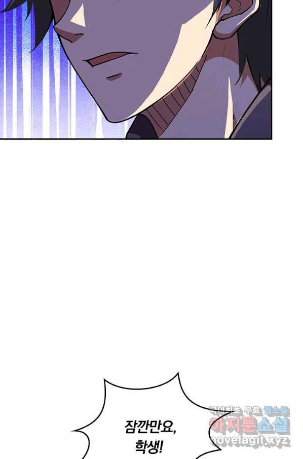 신은 나를 버렸다 57화 10