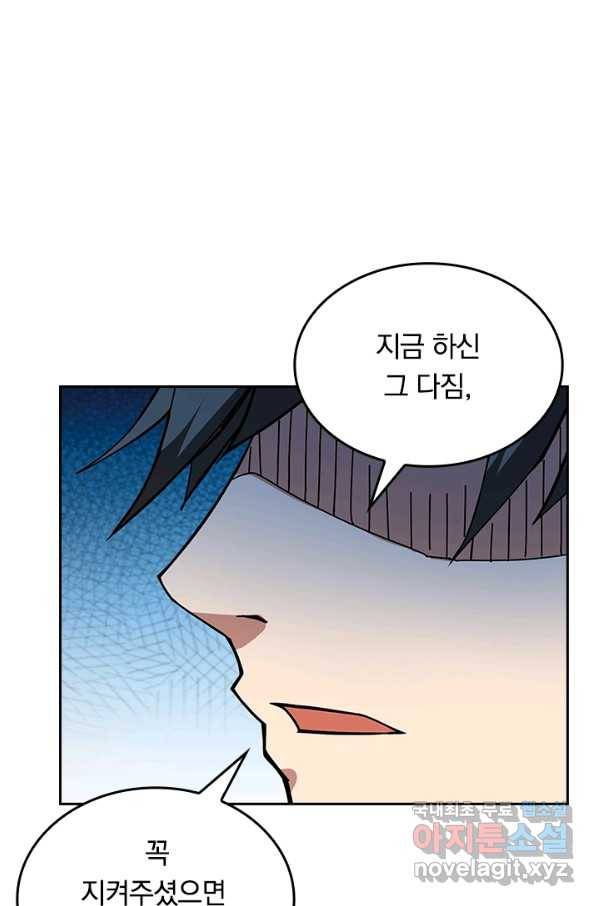 신은 나를 버렸다 57화 13