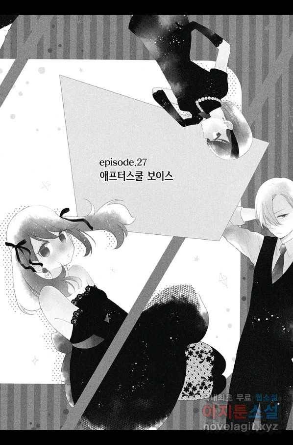 쿠즈미 군 분위기 파악하나요 31화 3