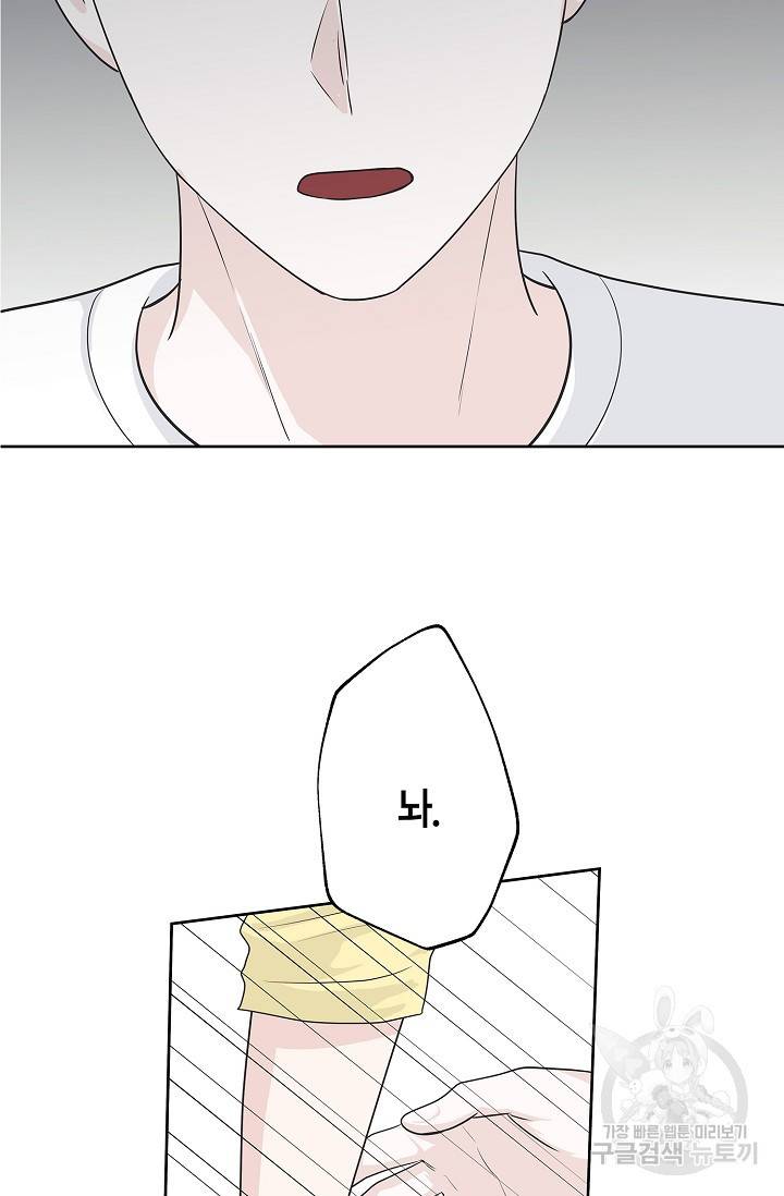 샐러드 데이즈 68화 3