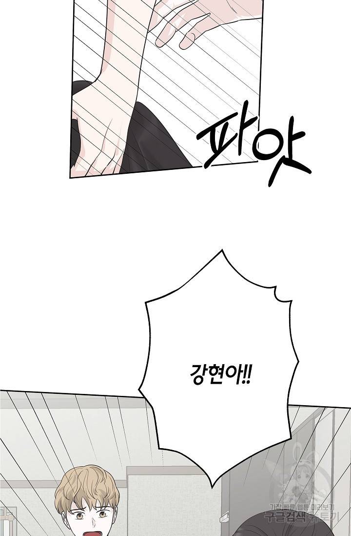 샐러드 데이즈 68화 4