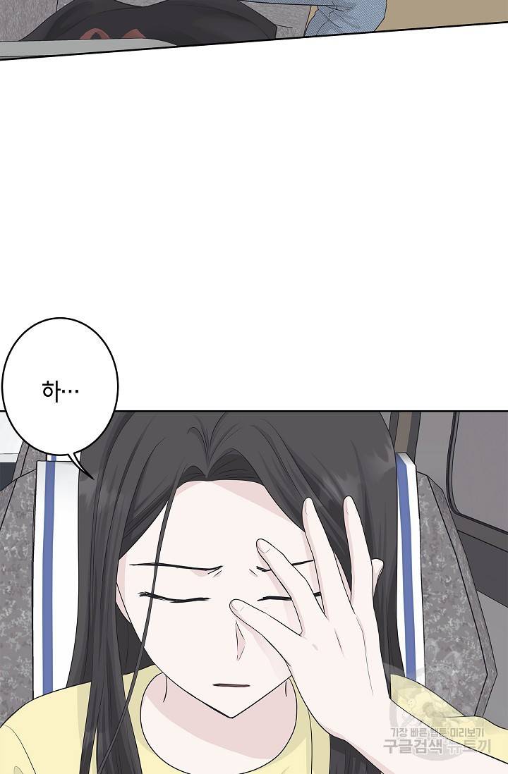샐러드 데이즈 68화 8