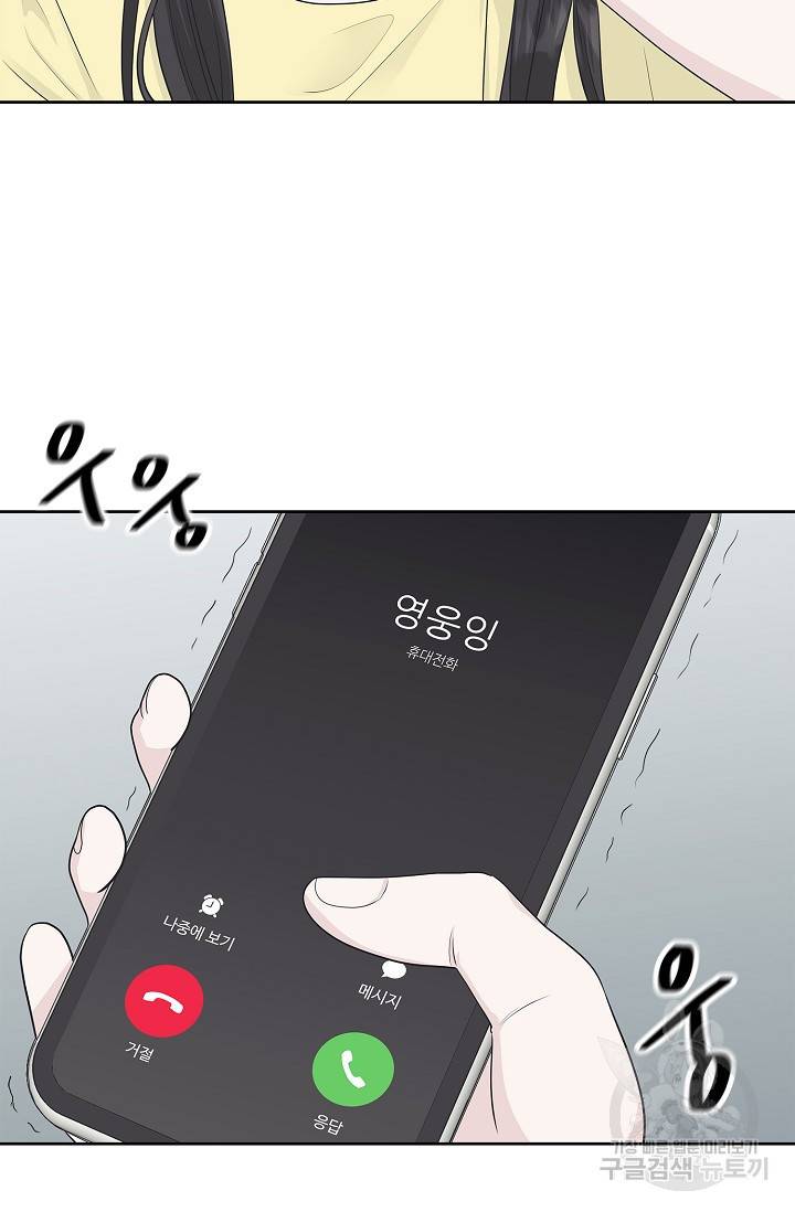 샐러드 데이즈 68화 9