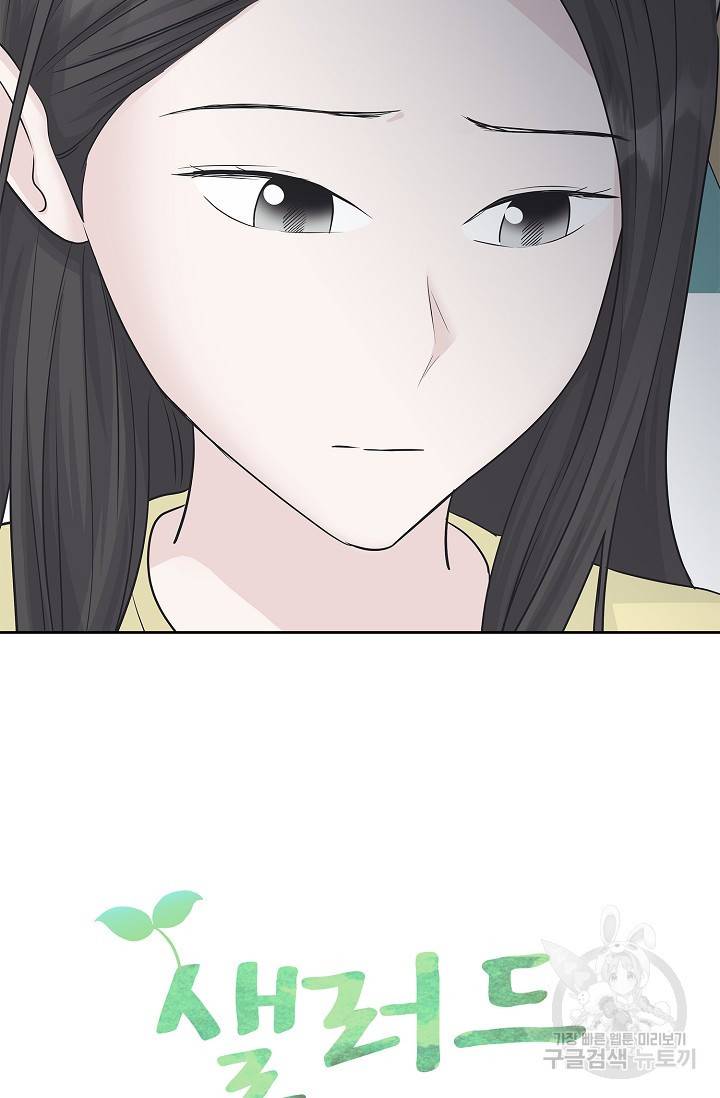 샐러드 데이즈 68화 12