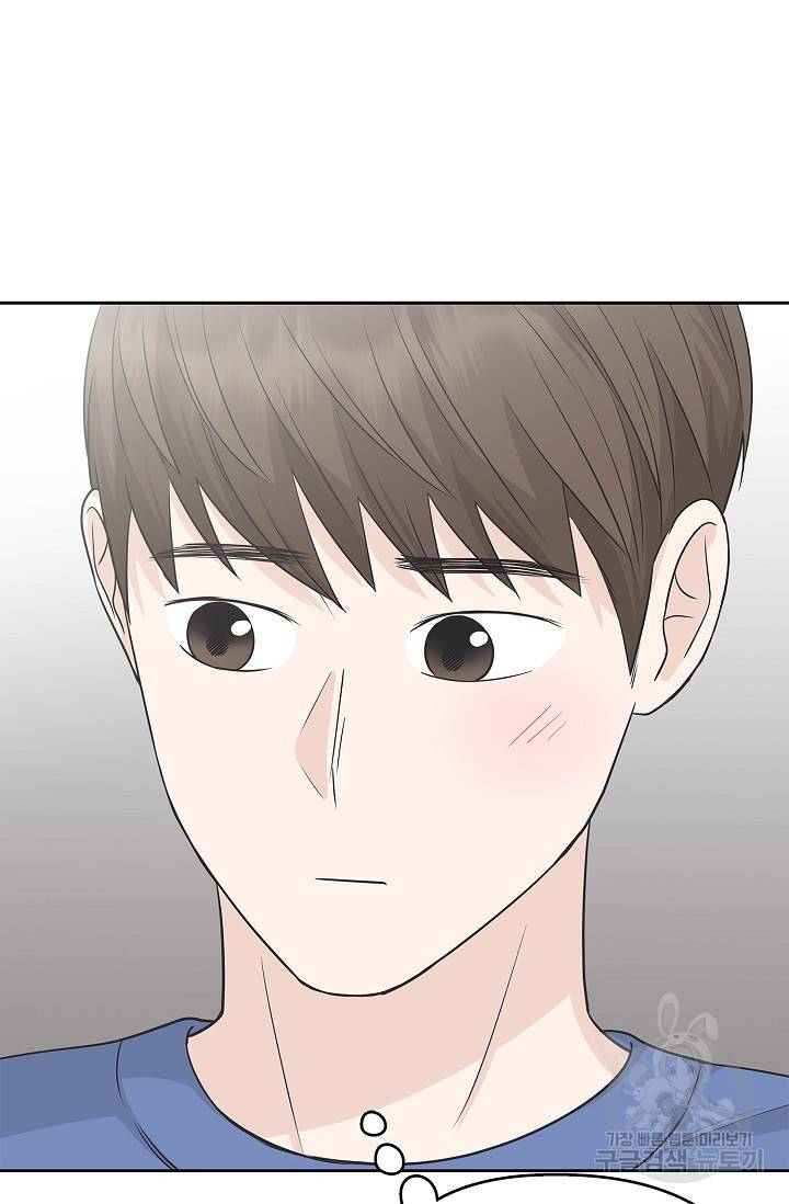 샐러드 데이즈 68화 22