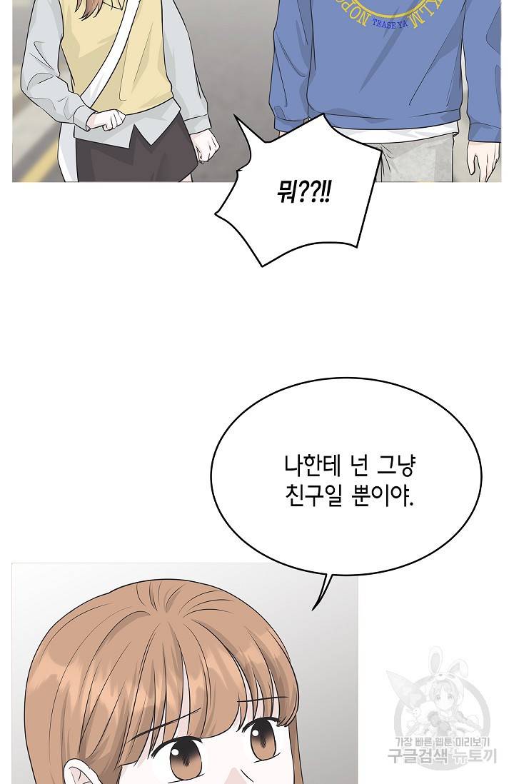샐러드 데이즈 68화 24