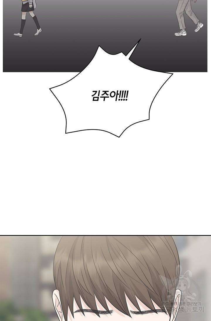 샐러드 데이즈 68화 26