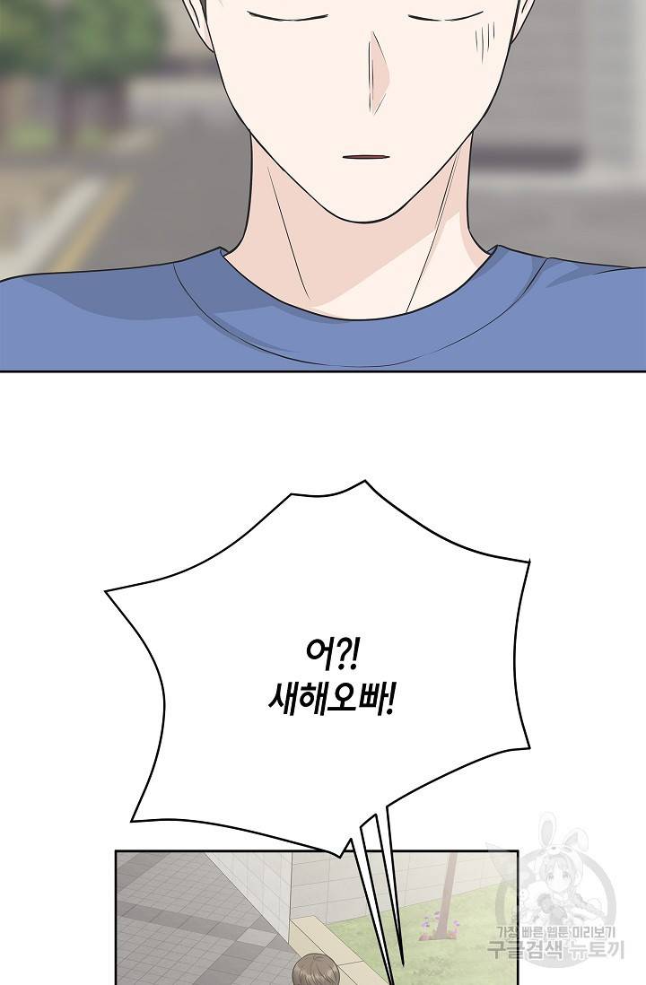 샐러드 데이즈 68화 27