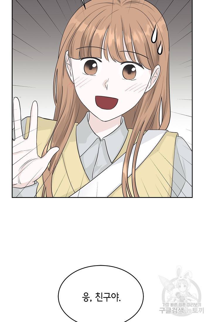 샐러드 데이즈 68화 33