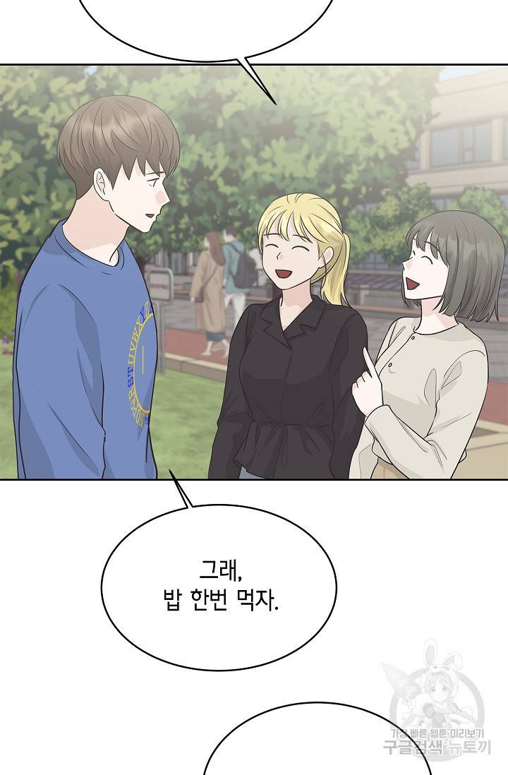 샐러드 데이즈 68화 35