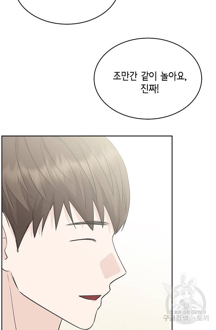 샐러드 데이즈 68화 37