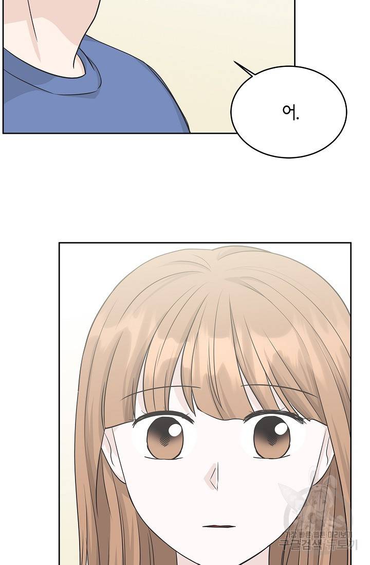 샐러드 데이즈 68화 38