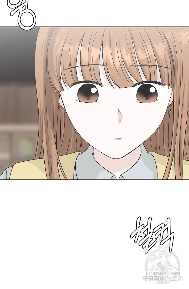 샐러드 데이즈 68화 42