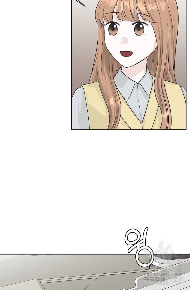샐러드 데이즈 68화 46