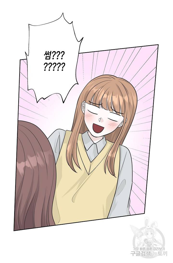 샐러드 데이즈 68화 49