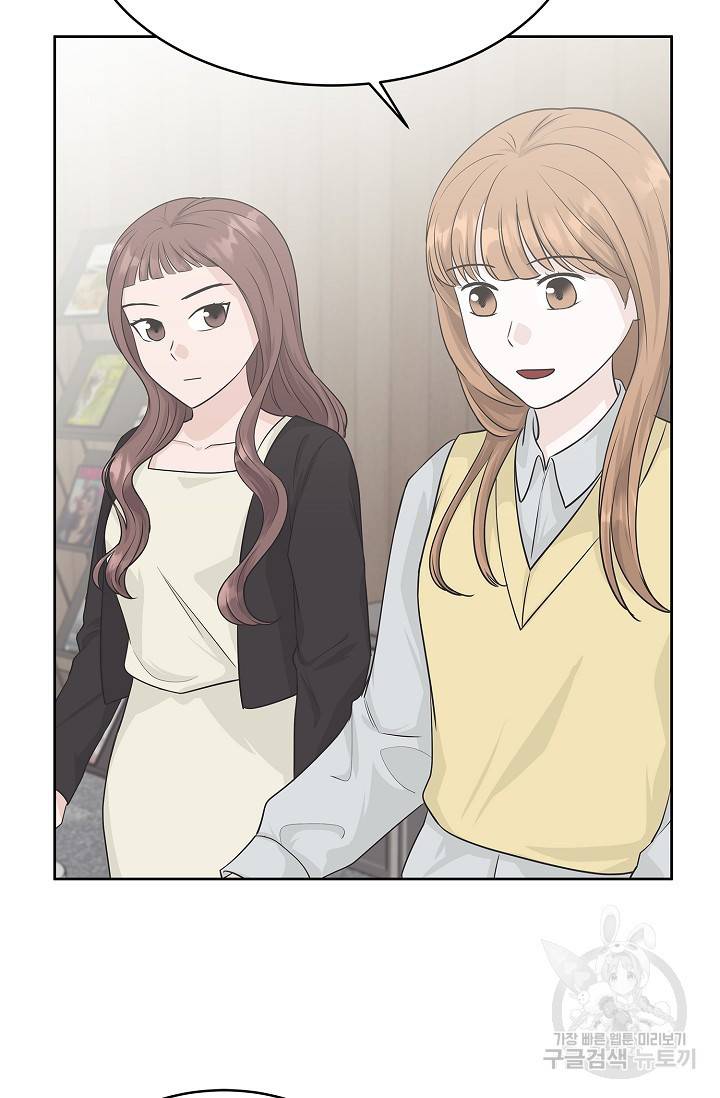 샐러드 데이즈 68화 54