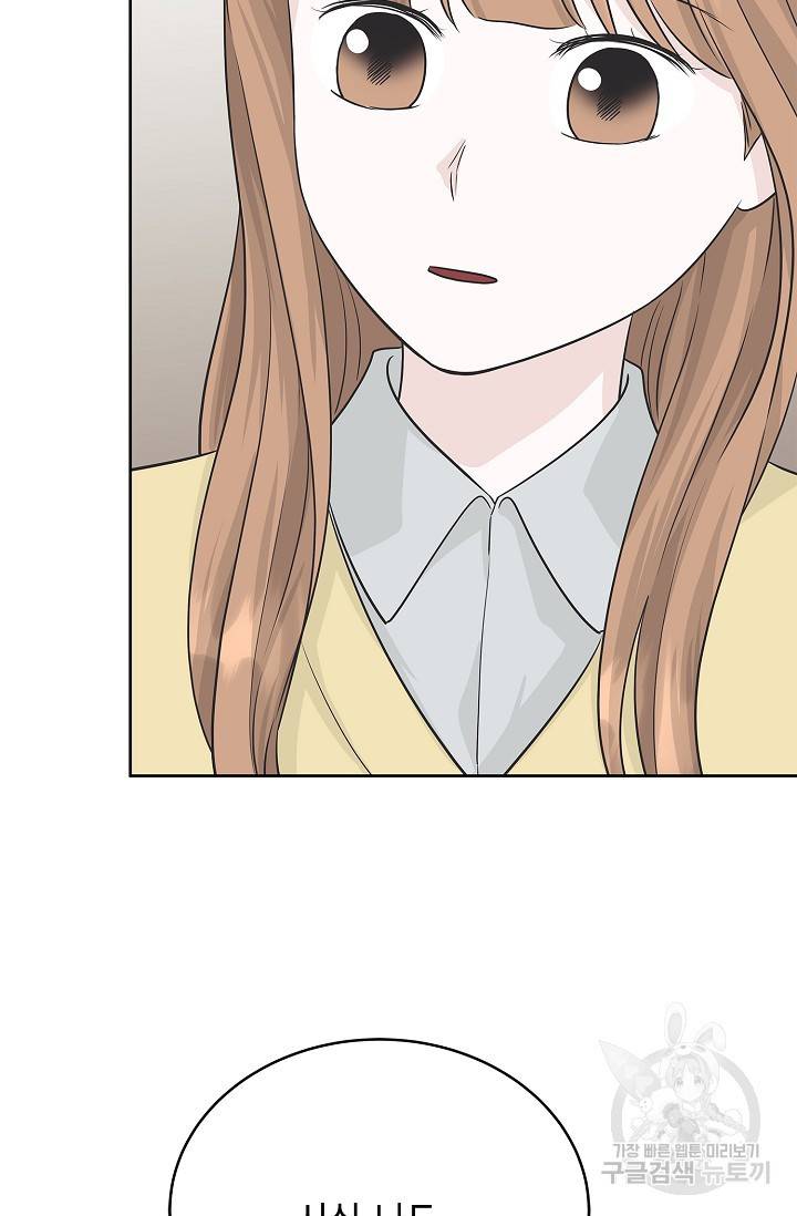 샐러드 데이즈 68화 57