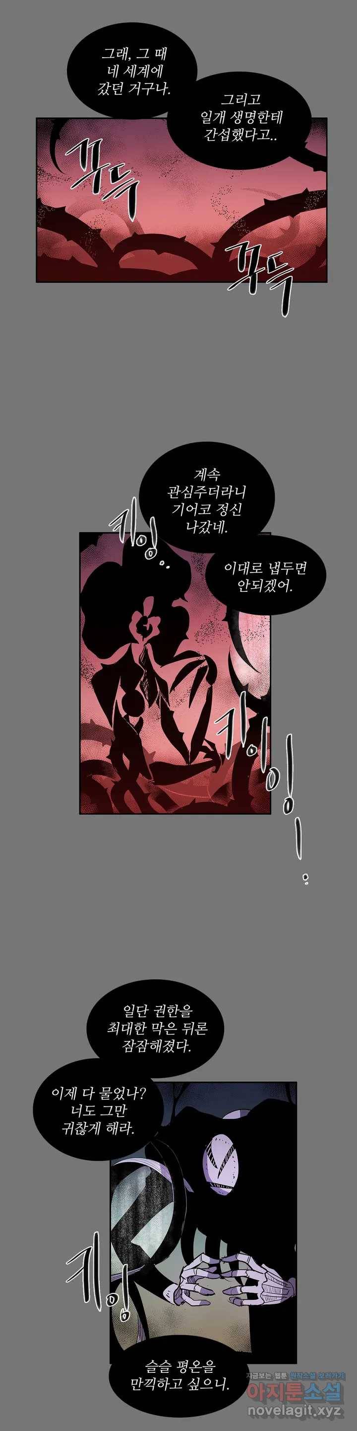 이름 없는 가게 213화 종막 (6) 1